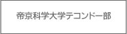 �鋞�Ȋw��w�e�R���h�[��