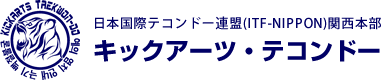 神戸、西宮、大阪のテコンドー教室「キックアーツ・テコンドー」